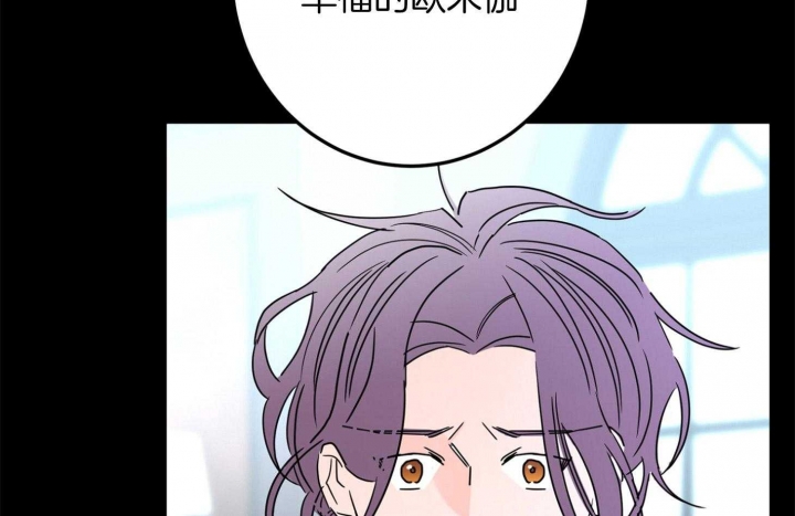 《炒过的豆子会发芽吗(第二季)》第70话 第71页