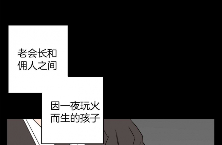 《炒过的豆子会发芽吗(第二季)》第69话 第31页