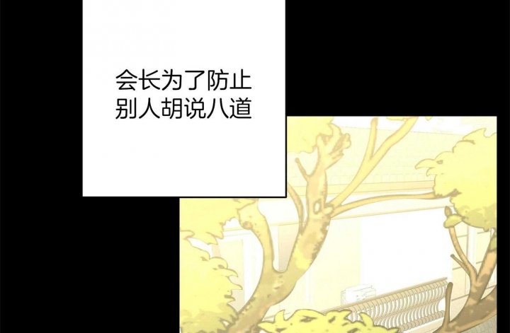 《炒过的豆子会发芽吗(第二季)》第69话 第34页