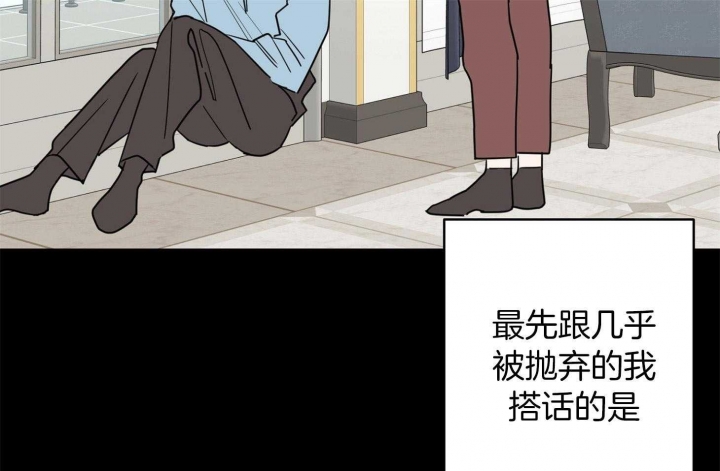 《炒过的豆子会发芽吗(第二季)》第69话 第40页