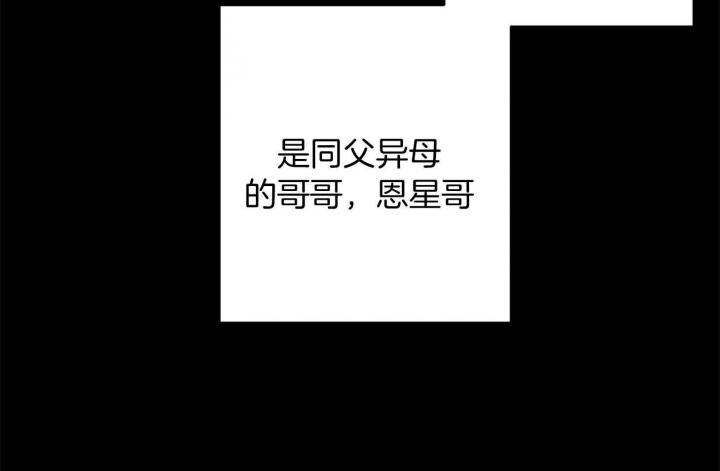 《炒过的豆子会发芽吗(第二季)》第69话 第41页