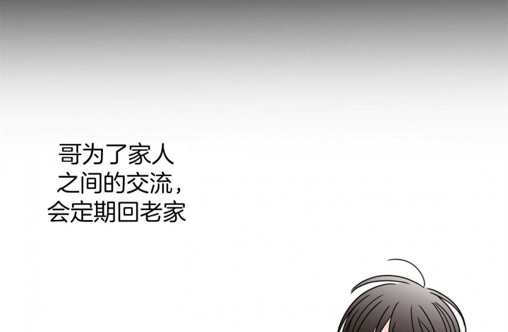 《炒过的豆子会发芽吗(第二季)》第69话 第44页