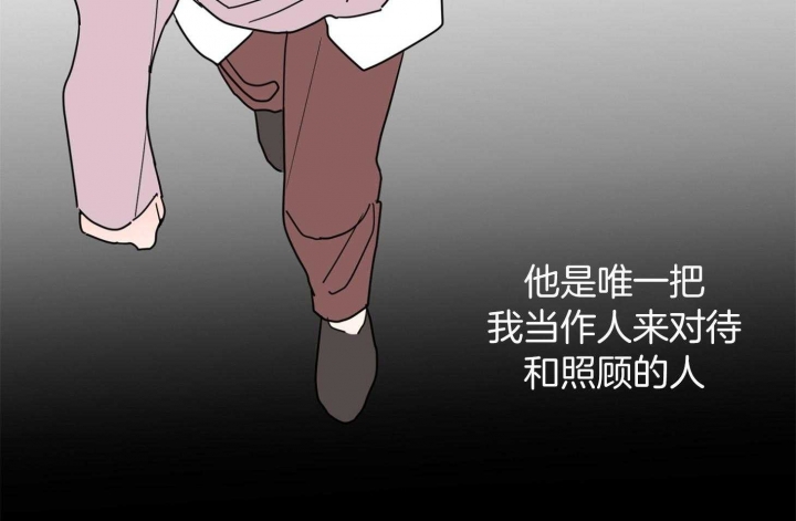 《炒过的豆子会发芽吗(第二季)》第69话 第47页