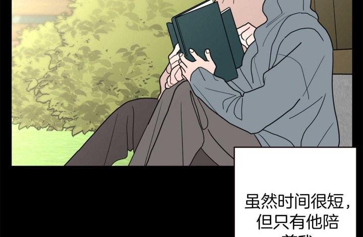 《炒过的豆子会发芽吗(第二季)》第69话 第50页