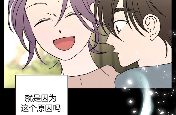 《炒过的豆子会发芽吗(第二季)》第69话 第52页