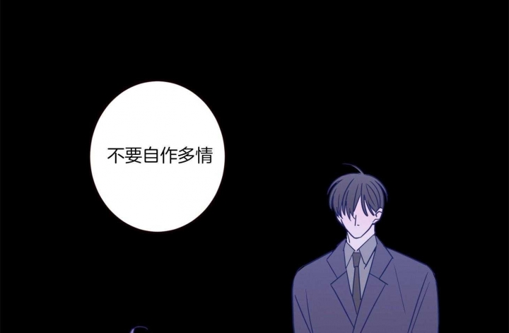 《炒过的豆子会发芽吗(第二季)》第69话 第59页