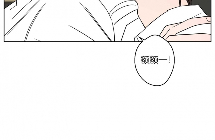 《炒过的豆子会发芽吗(第二季)》第69话 第5页