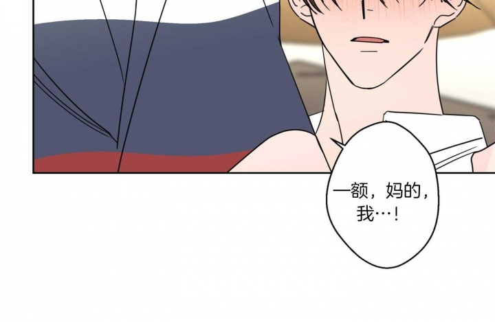 《炒过的豆子会发芽吗(第二季)》第69话 第9页