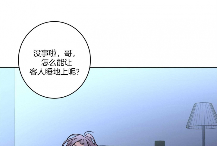 《炒过的豆子会发芽吗(第二季)》第66话 第10页