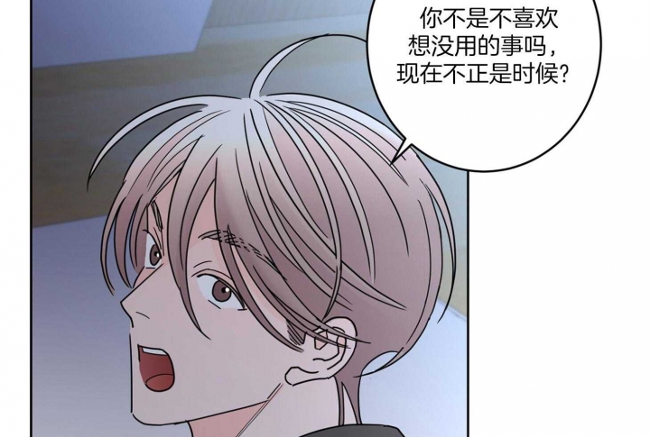 《炒过的豆子会发芽吗(第二季)》第66话 第13页