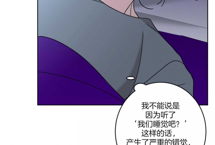 《炒过的豆子会发芽吗(第二季)》第66话 第16页