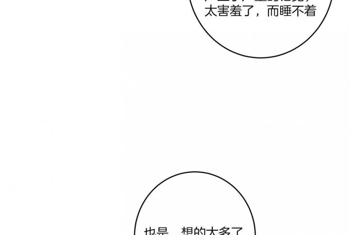 《炒过的豆子会发芽吗(第二季)》第66话 第17页