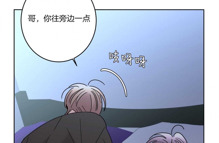 《炒过的豆子会发芽吗(第二季)》第66话 第20页