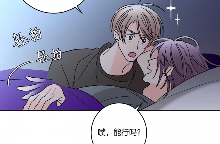 《炒过的豆子会发芽吗(第二季)》第66话 第27页