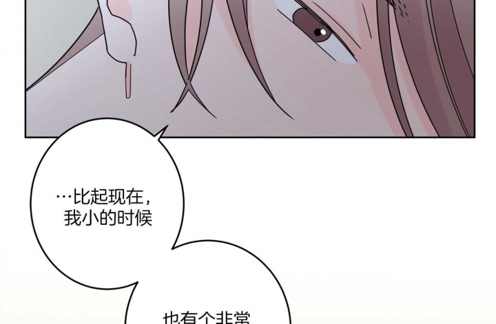 《炒过的豆子会发芽吗(第二季)》第66话 第29页