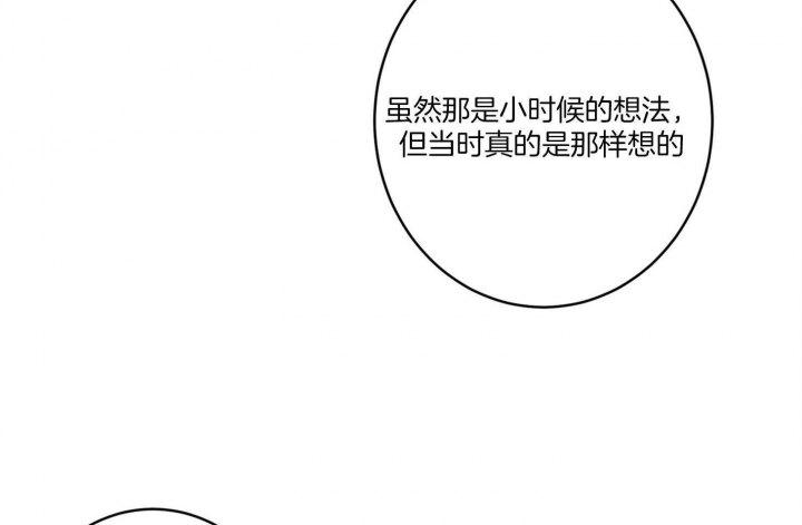 《炒过的豆子会发芽吗(第二季)》第66话 第35页