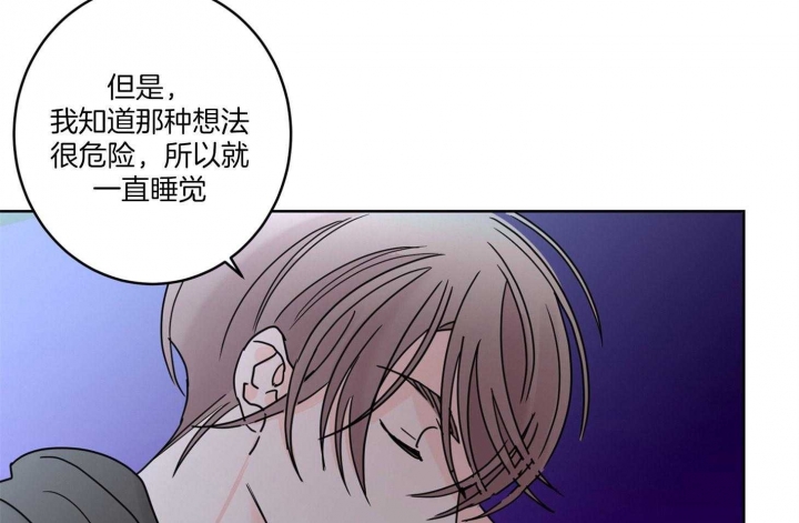 《炒过的豆子会发芽吗(第二季)》第66话 第36页