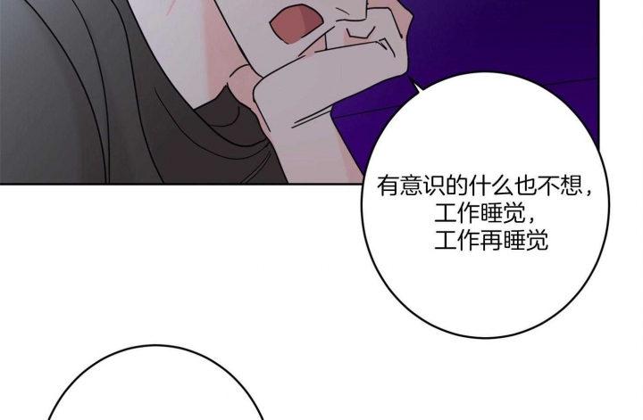 《炒过的豆子会发芽吗(第二季)》第66话 第37页