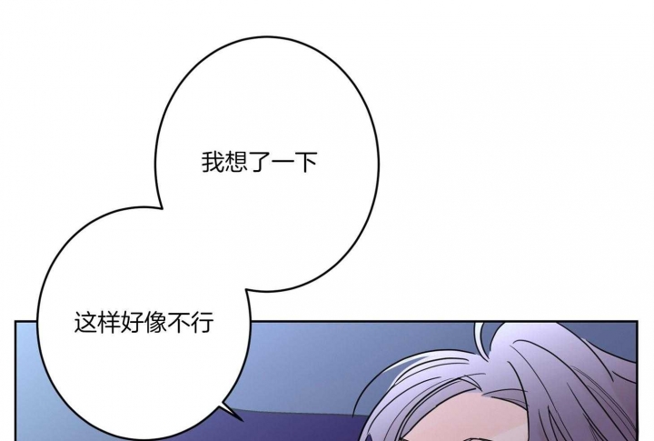 《炒过的豆子会发芽吗(第二季)》第66话 第3页