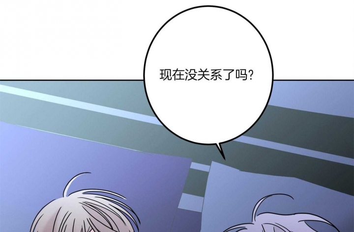《炒过的豆子会发芽吗(第二季)》第66话 第45页