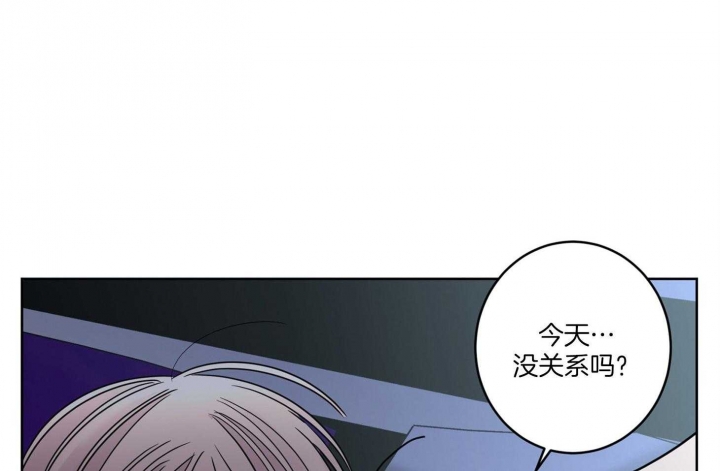 《炒过的豆子会发芽吗(第二季)》第66话 第48页
