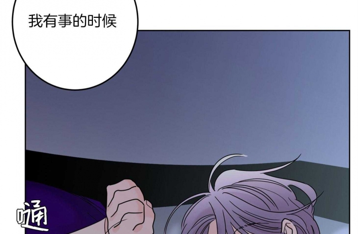 《炒过的豆子会发芽吗(第二季)》第66话 第53页