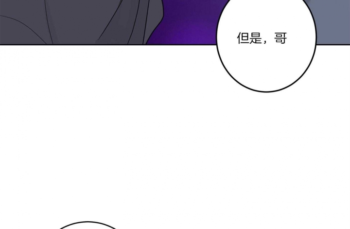 《炒过的豆子会发芽吗(第二季)》第66话 第57页