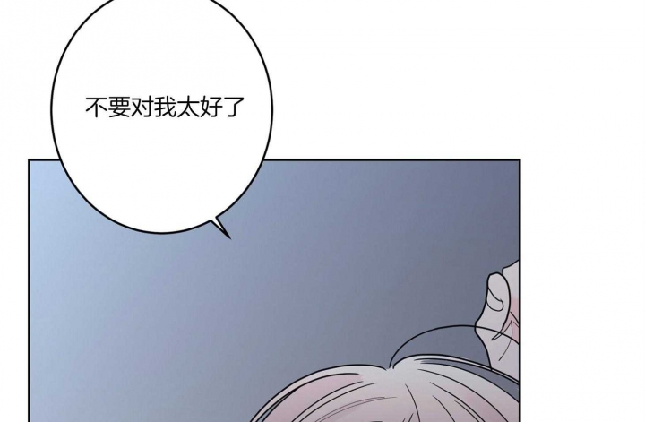 《炒过的豆子会发芽吗(第二季)》第66话 第58页