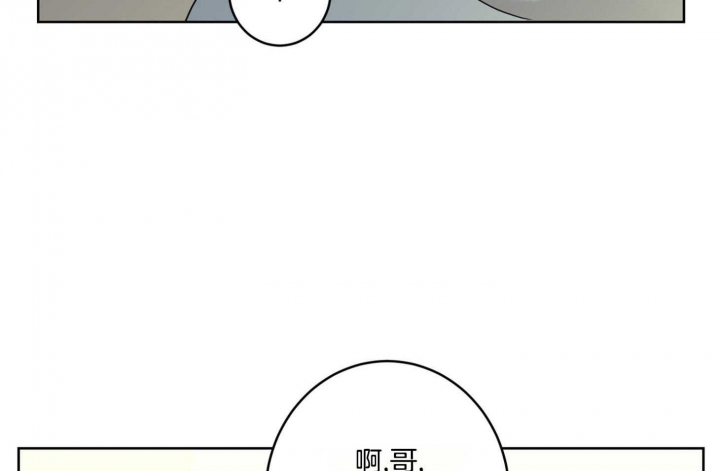 《炒过的豆子会发芽吗(第二季)》第75话 第15页