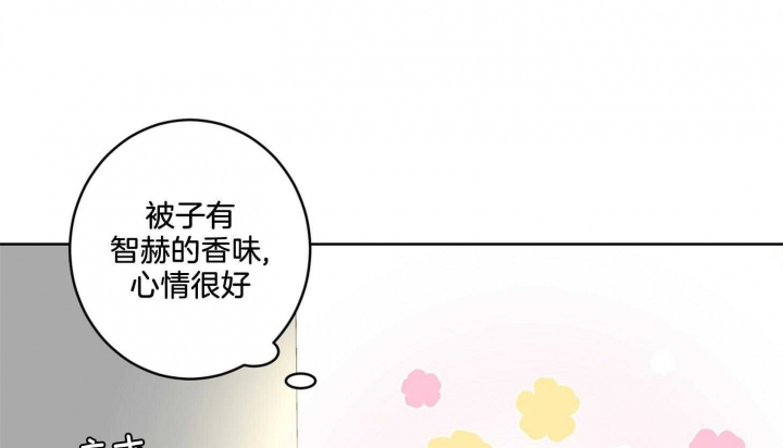 《炒过的豆子会发芽吗(第二季)》第75话 第1页