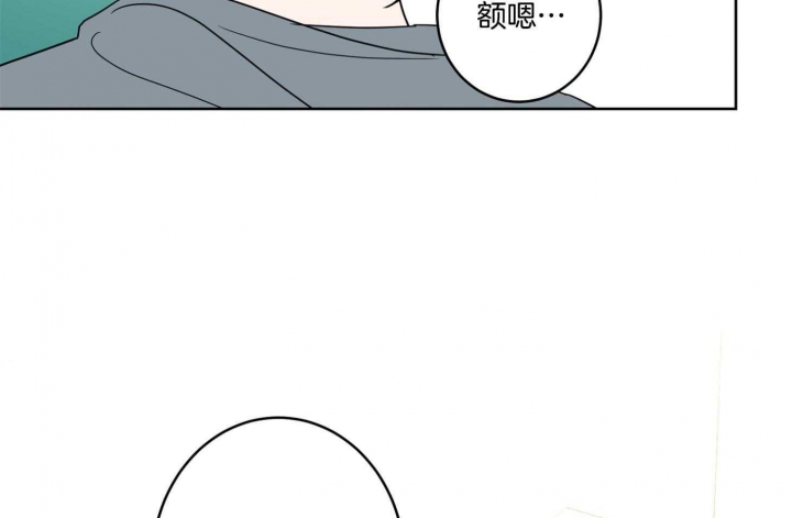 《炒过的豆子会发芽吗(第二季)》第75话 第21页