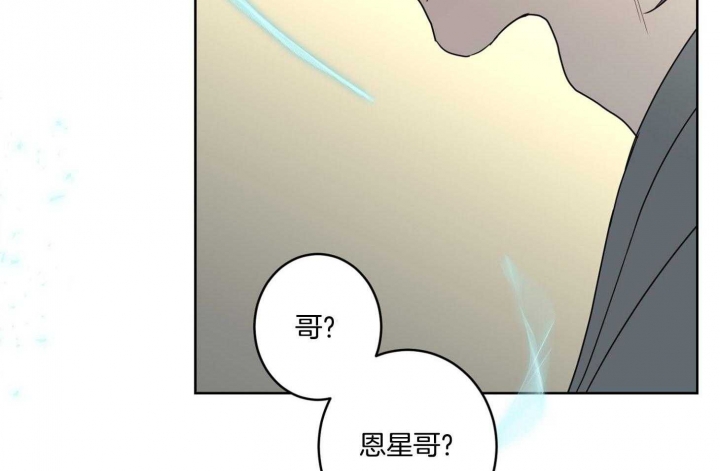 《炒过的豆子会发芽吗(第二季)》第75话 第30页