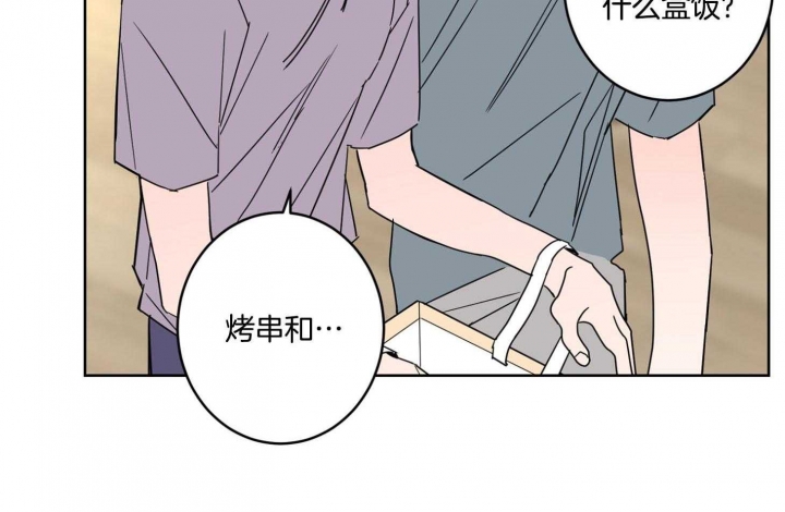 《炒过的豆子会发芽吗(第二季)》第75话 第48页