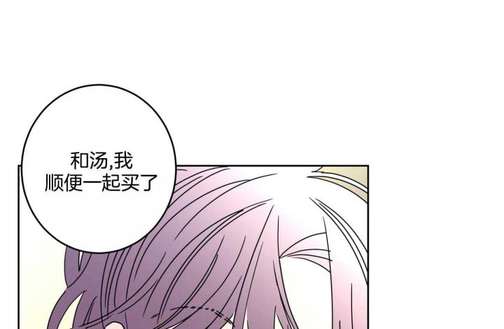 《炒过的豆子会发芽吗(第二季)》第75话 第49页