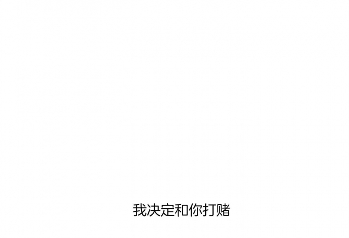 《炒过的豆子会发芽吗(第二季)》第73话 第16页
