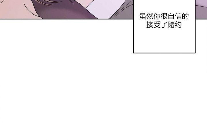 《炒过的豆子会发芽吗(第二季)》第73话 第19页