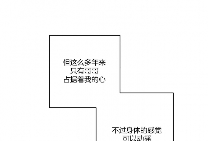 《炒过的豆子会发芽吗(第二季)》第73话 第20页