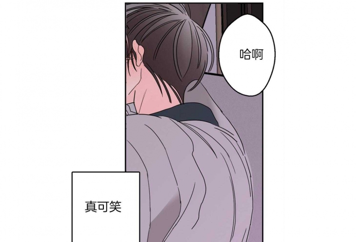 《炒过的豆子会发芽吗(第二季)》第73话 第22页