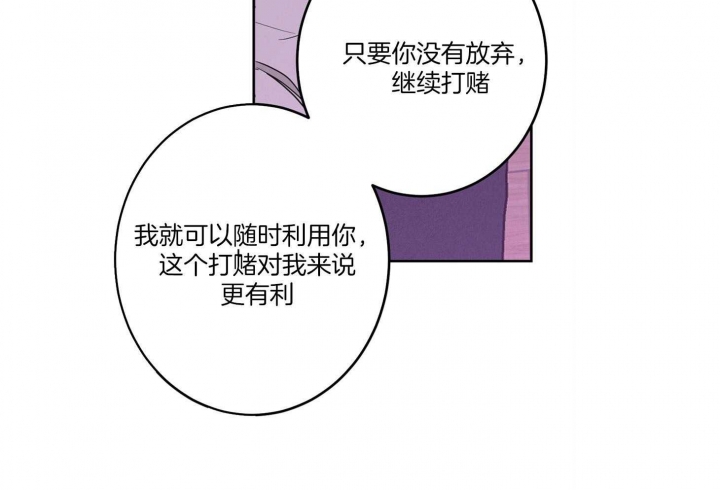 《炒过的豆子会发芽吗(第二季)》第73话 第24页