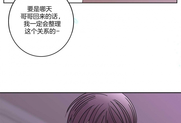 《炒过的豆子会发芽吗(第二季)》第73话 第26页
