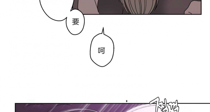《炒过的豆子会发芽吗(第二季)》第73话 第2页