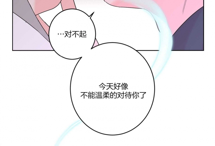 《炒过的豆子会发芽吗(第二季)》第73话 第31页