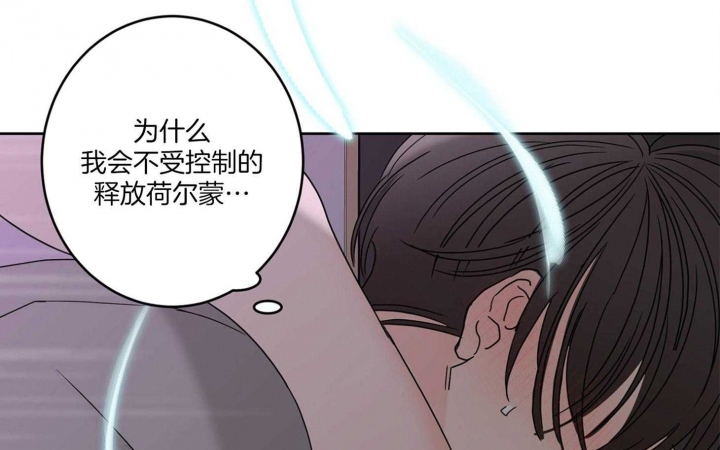 《炒过的豆子会发芽吗(第二季)》第73话 第37页