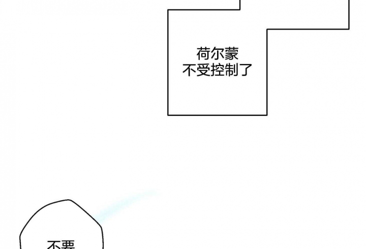 《炒过的豆子会发芽吗(第二季)》第73话 第47页