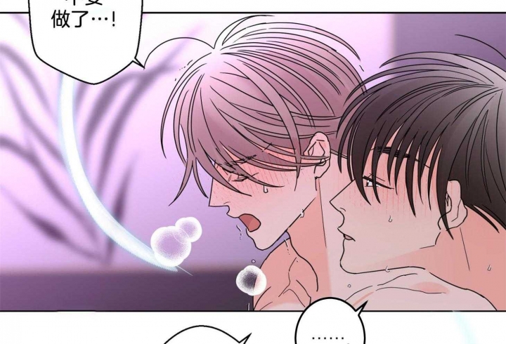《炒过的豆子会发芽吗(第二季)》第73话 第48页