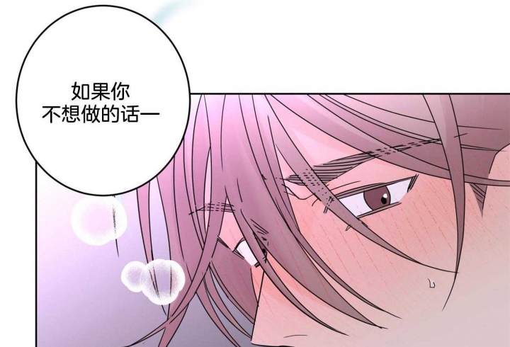 《炒过的豆子会发芽吗(第二季)》第73话 第50页