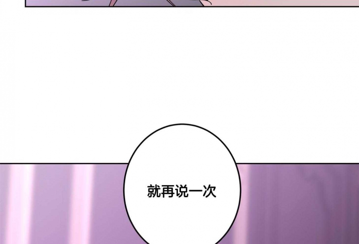 《炒过的豆子会发芽吗(第二季)》第73话 第51页