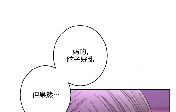 《炒过的豆子会发芽吗(第二季)》第73话 第54页