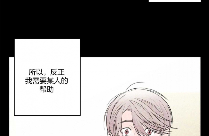 《炒过的豆子会发芽吗(第二季)》第72话 第11页