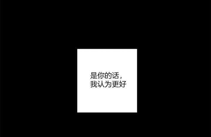 《炒过的豆子会发芽吗(第二季)》第72话 第13页